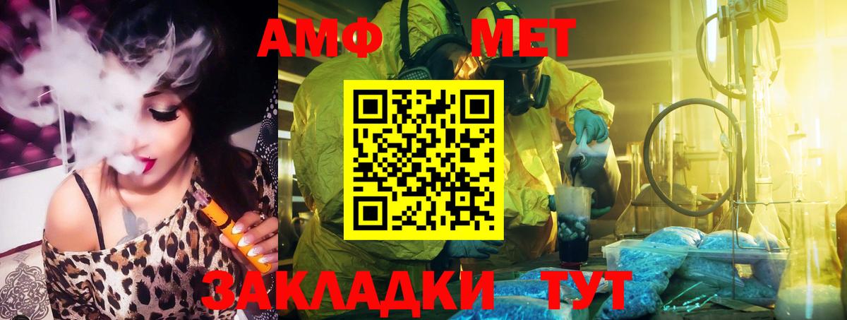 Печора  АМФ VHQ  Амфетамин  Вход с VPN 