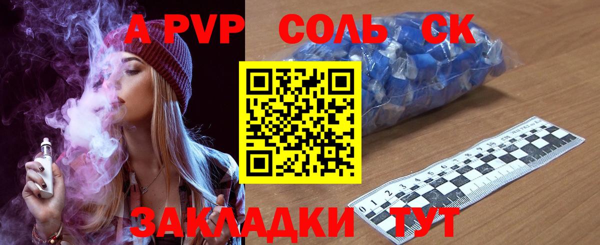 Печора  Alpha-PVP кристаллы  Вход с VPN  где можно купить наркотик  Alfa_PVP VHQ 