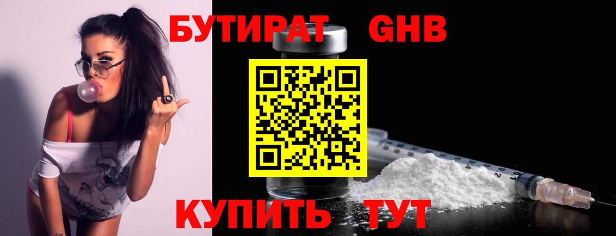 Печора  Бутират 1.4BDO  Бутират  Вход с VPN 