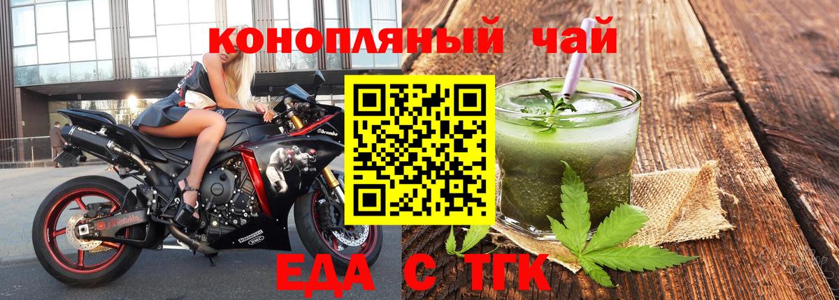 Еда ТГК конопля  Вход с VPN  Печора 