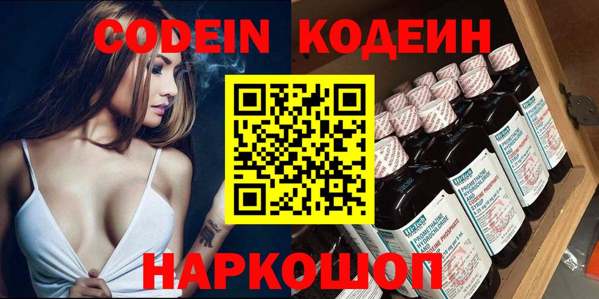 Печора  Кодеин Purple Drank  Кодеиновый сироп Lean напиток Lean (лин)  где купить наркоту  Вход с VPN 