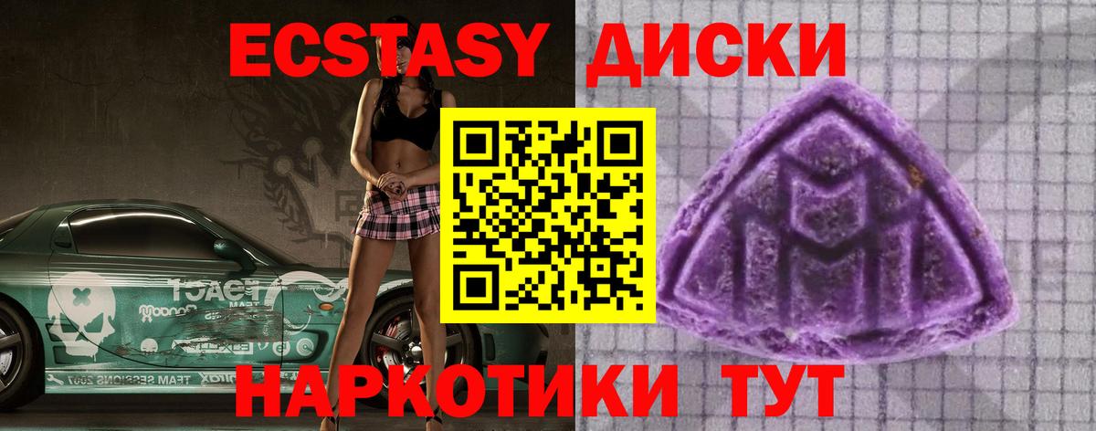 Ecstasy 250 мг  Экстази диски  Экстази  Печора  Вход с VPN 