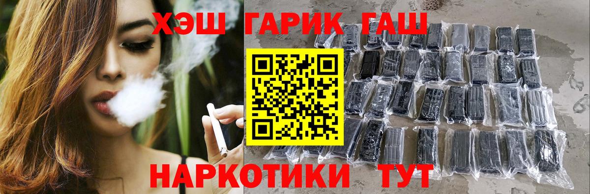 ГАШИШ  Вход с VPN  Печора  Гашиш ice o lator 