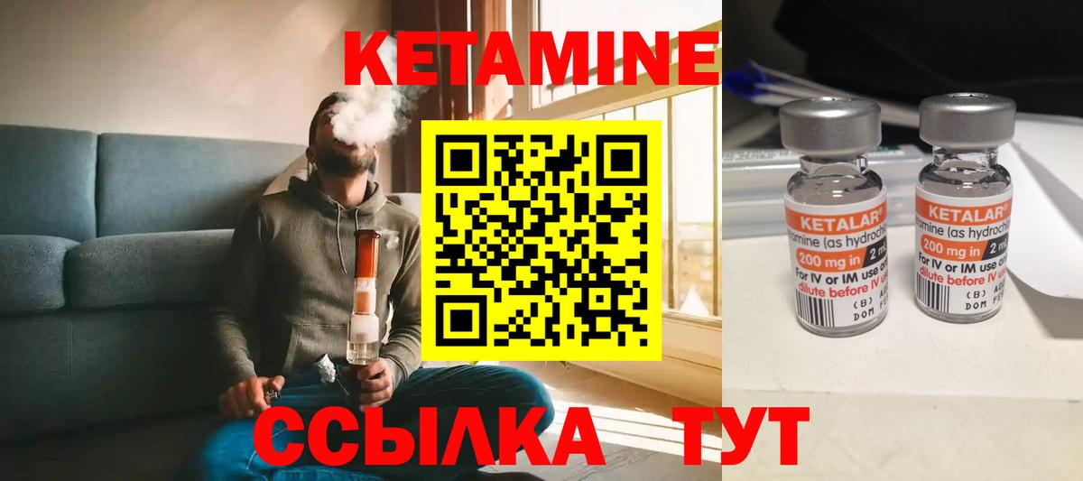 КЕТАМИН VHQ Печора
