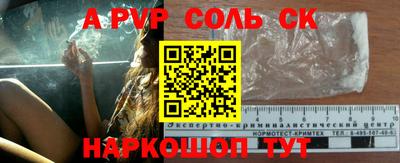 apvp Наро-Фоминск