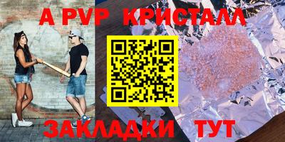 apvp Наро-Фоминск