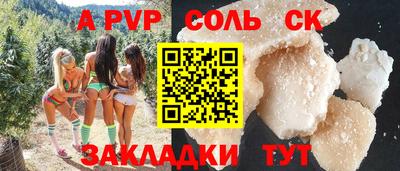 apvp Наро-Фоминск
