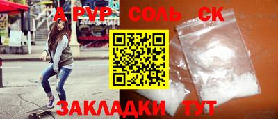 apvp Наро-Фоминск