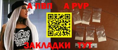 apvp Наро-Фоминск
