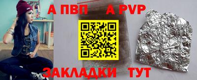 apvp Наро-Фоминск