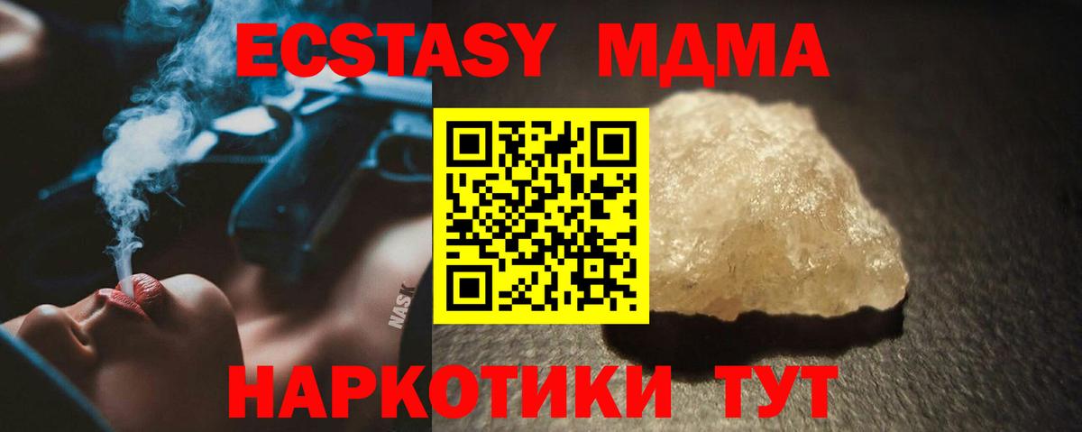 MDMA Molly  Вход с VPN  MDMA молли  Печора 