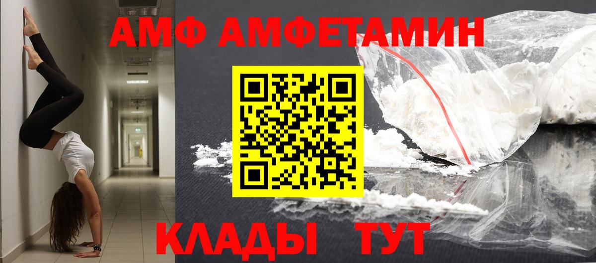 МЕТАМФЕТАМИН Декстрометамфетамин 99.9% Печора